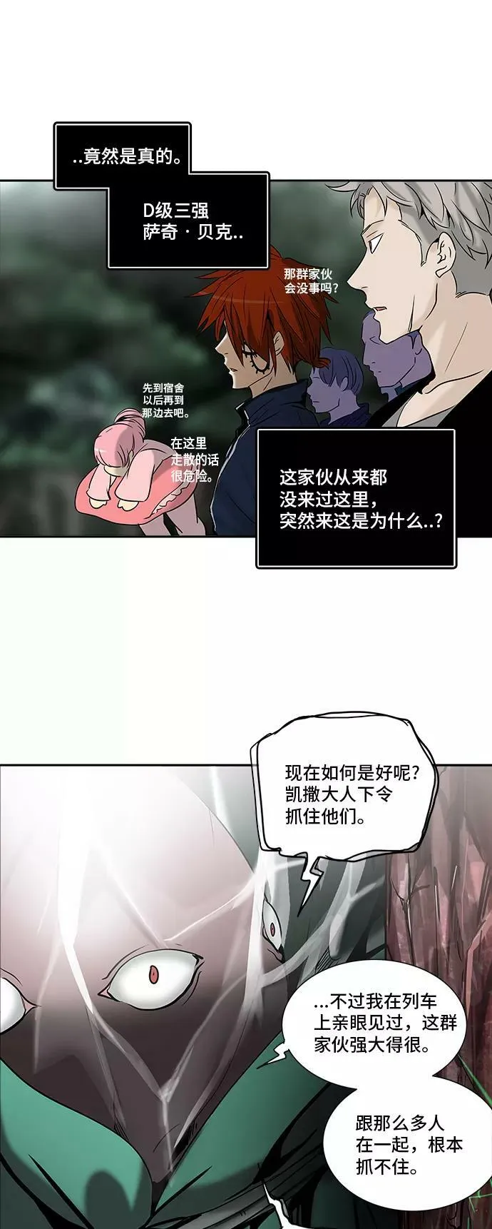 [第2季] 第207话 地狱列车 -名誉猎场站- 第26页