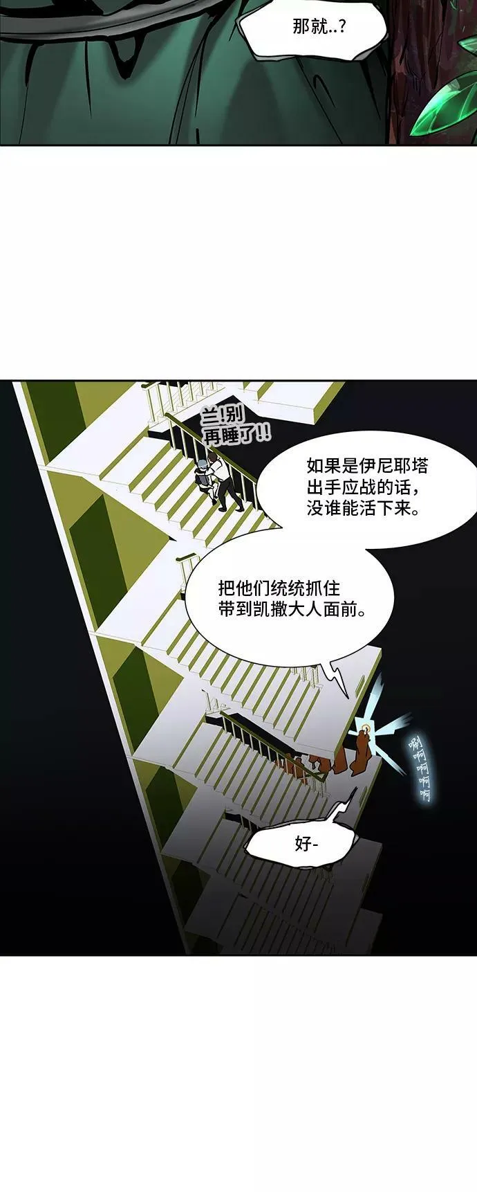 [第2季] 第207话 地狱列车 -名誉猎场站- 第27页