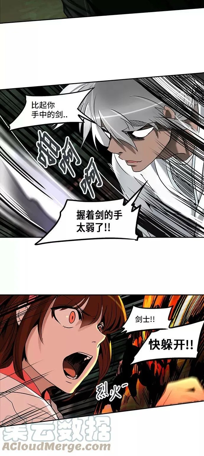 [第2季] 第207话 地狱列车 -名誉猎场站- 第34页