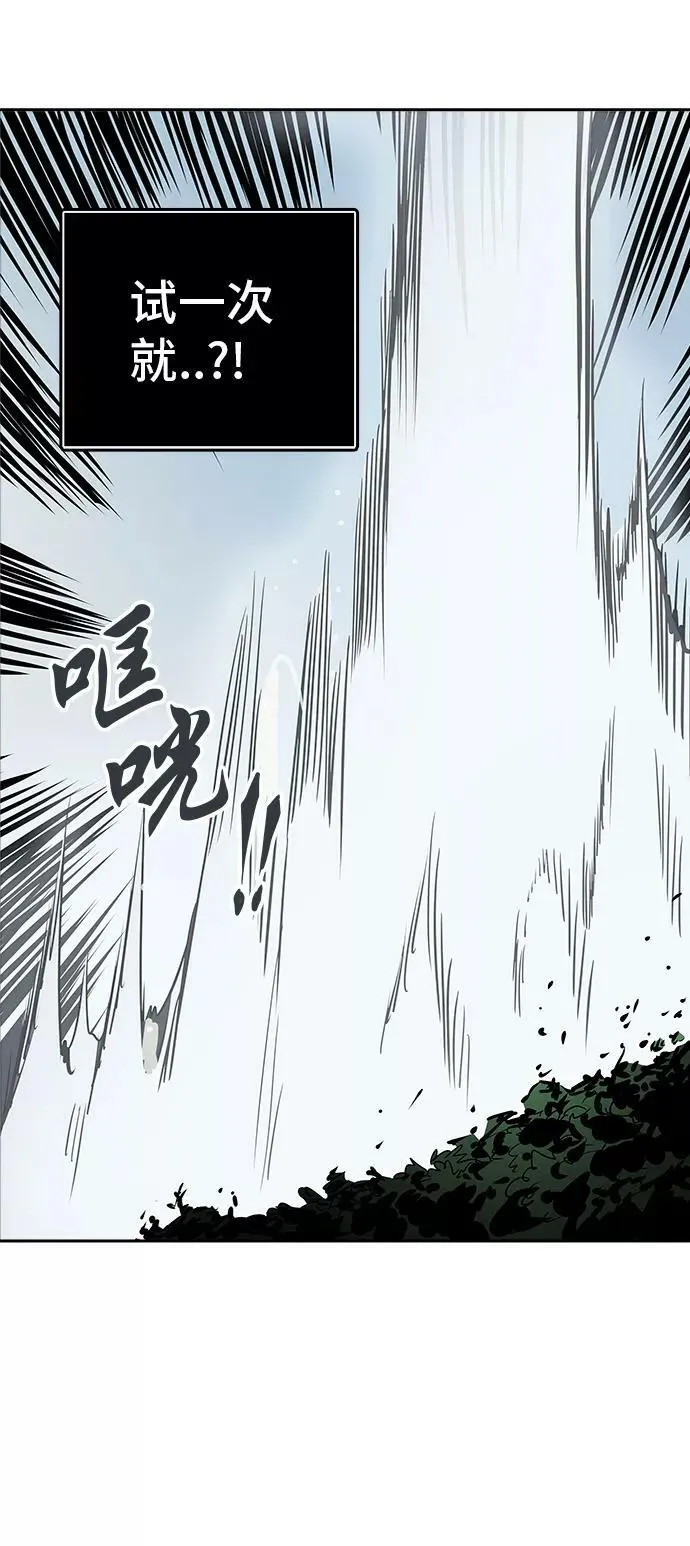 [第2季] 第207话 地狱列车 -名誉猎场站- 第42页