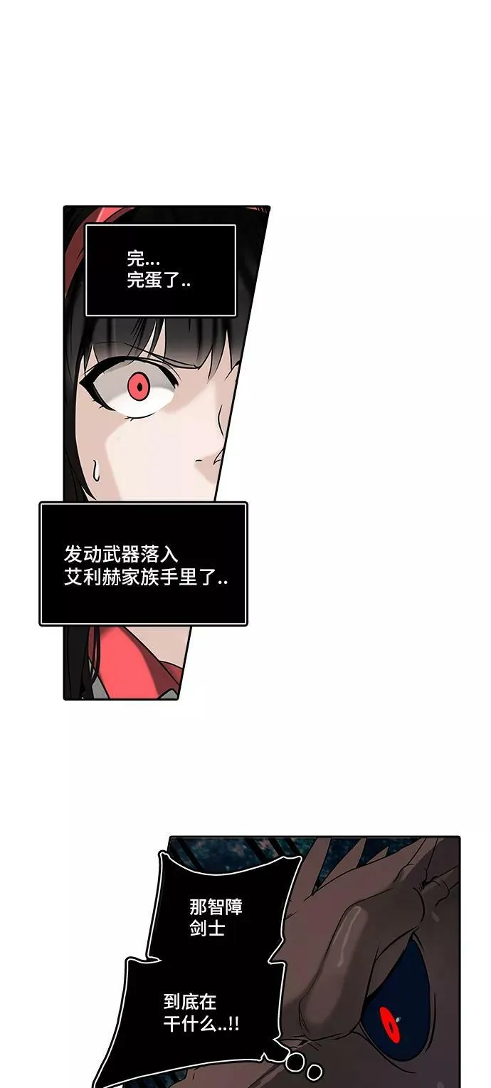 [第2季] 第207话 地狱列车 -名誉猎场站- 第45页
