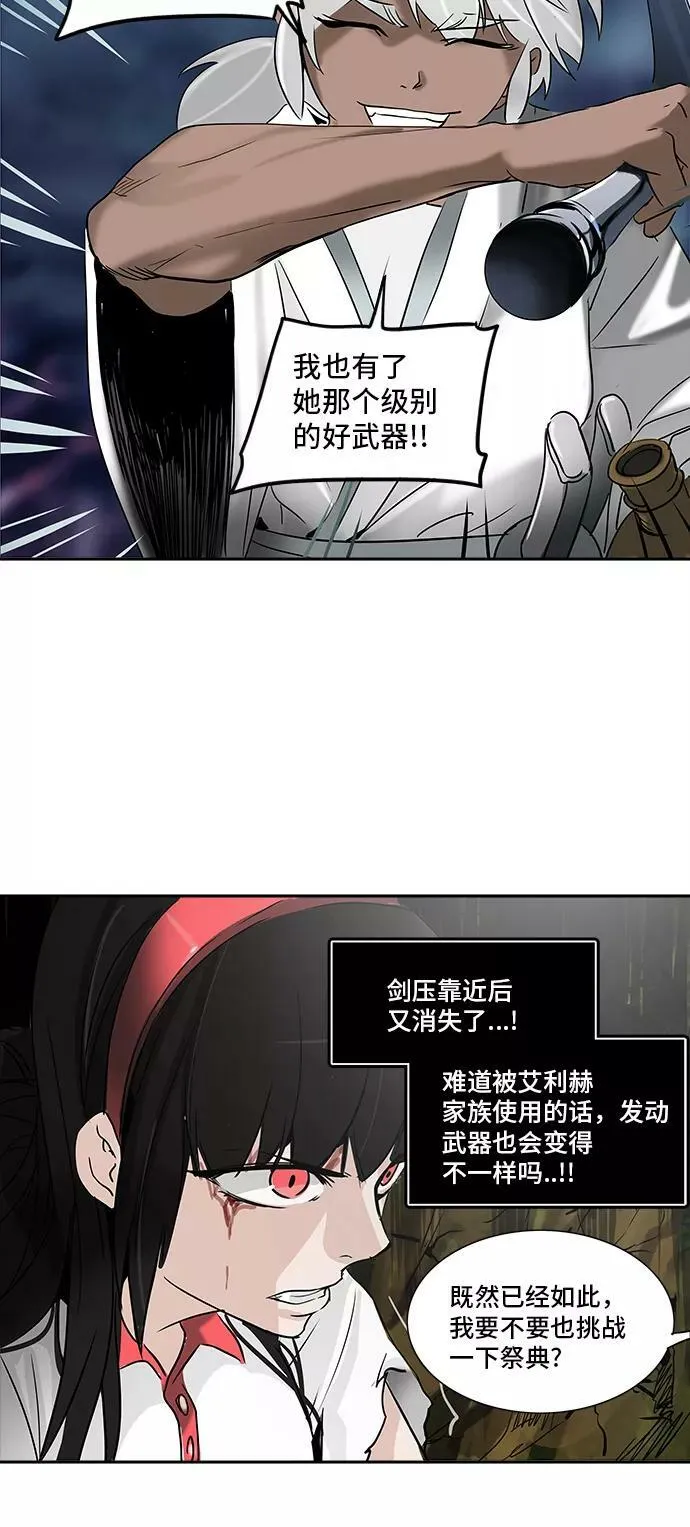 [第2季] 第207话 地狱列车 -名誉猎场站- 第53页