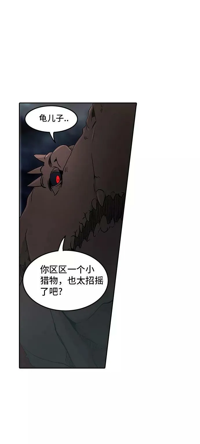 [第2季] 第207话 地狱列车 -名誉猎场站- 第56页