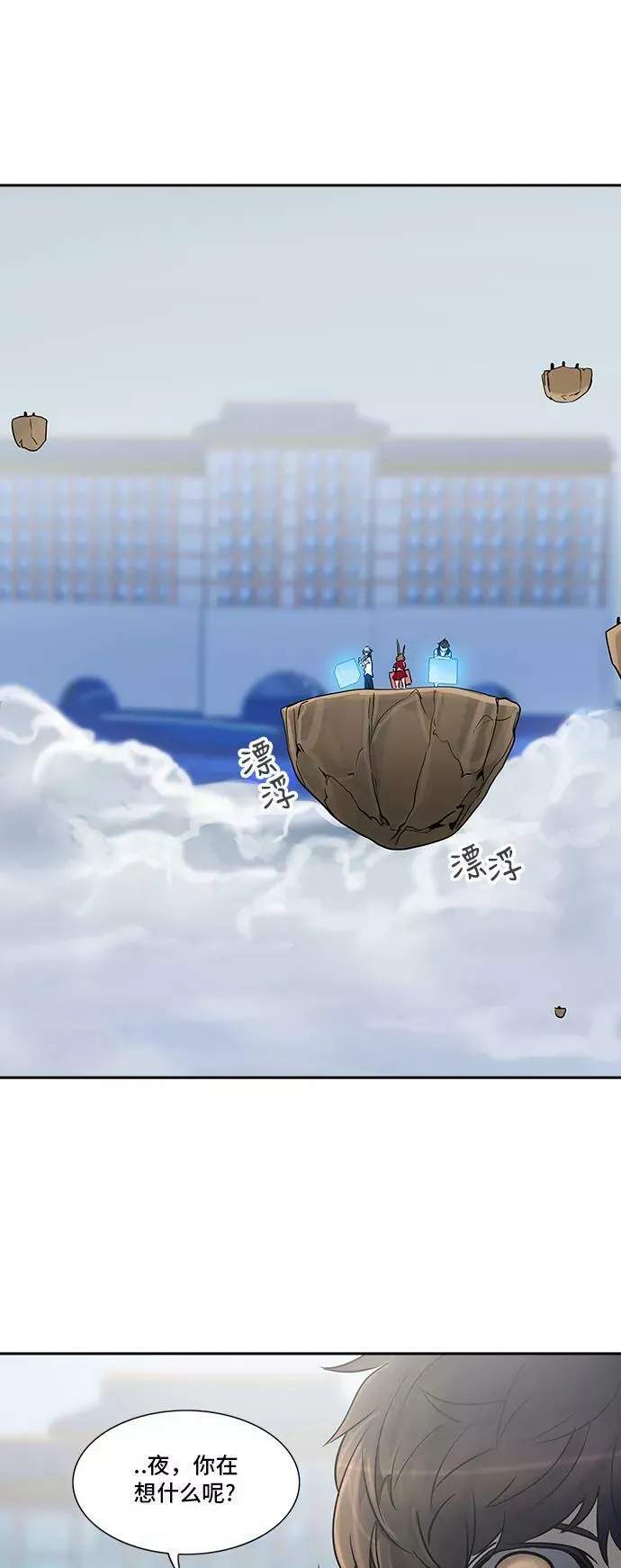 [第2季] 第207话 地狱列车 -名誉猎场站- 第63页