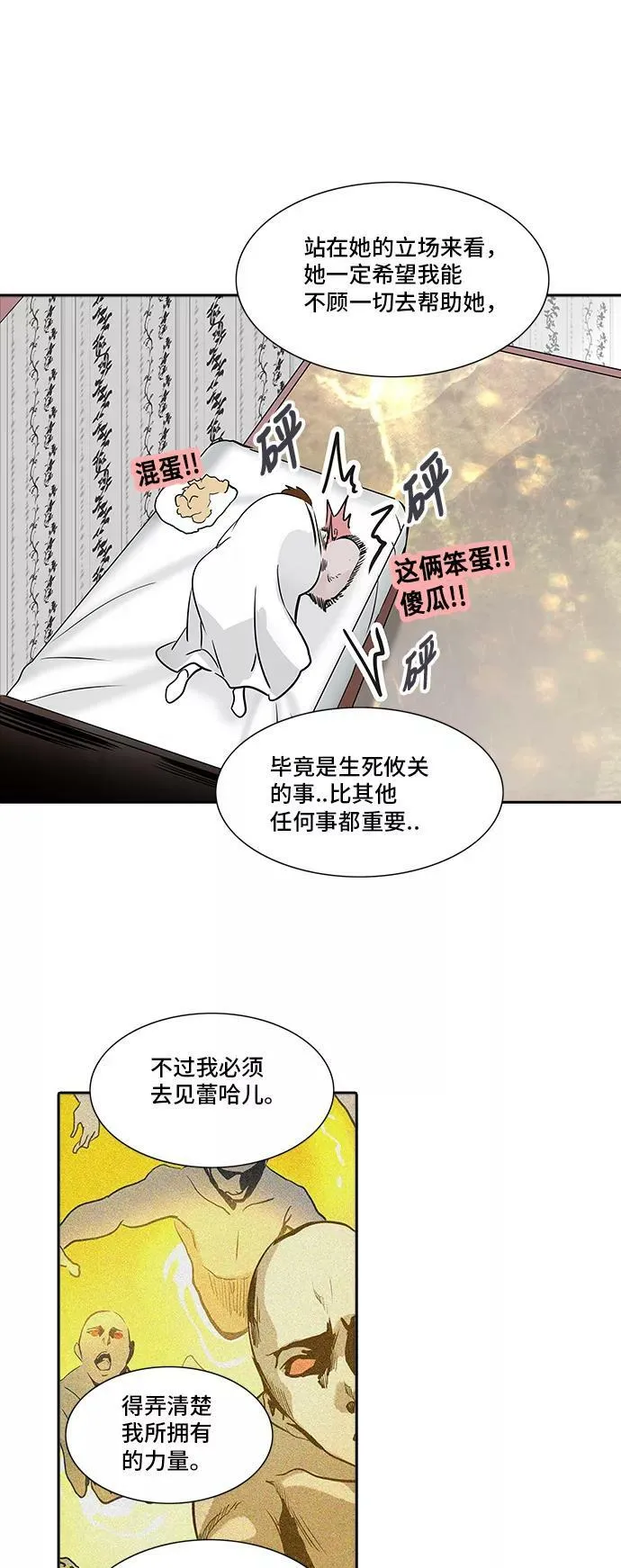 [第2季] 第207话 地狱列车 -名誉猎场站- 第65页