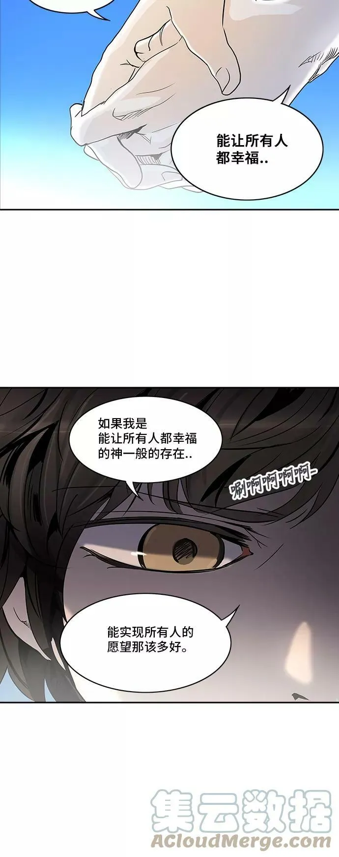 [第2季] 第207话 地狱列车 -名誉猎场站- 第67页