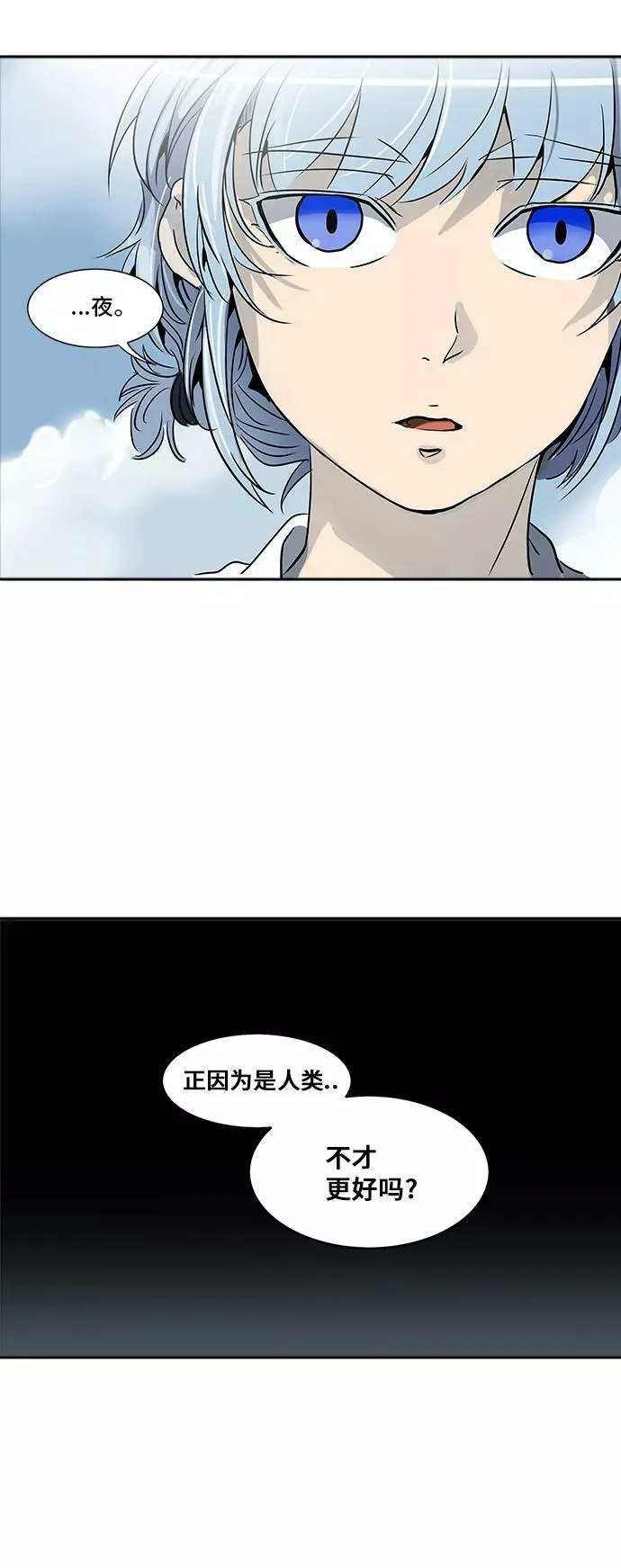 [第2季] 第207话 地狱列车 -名誉猎场站- 第68页