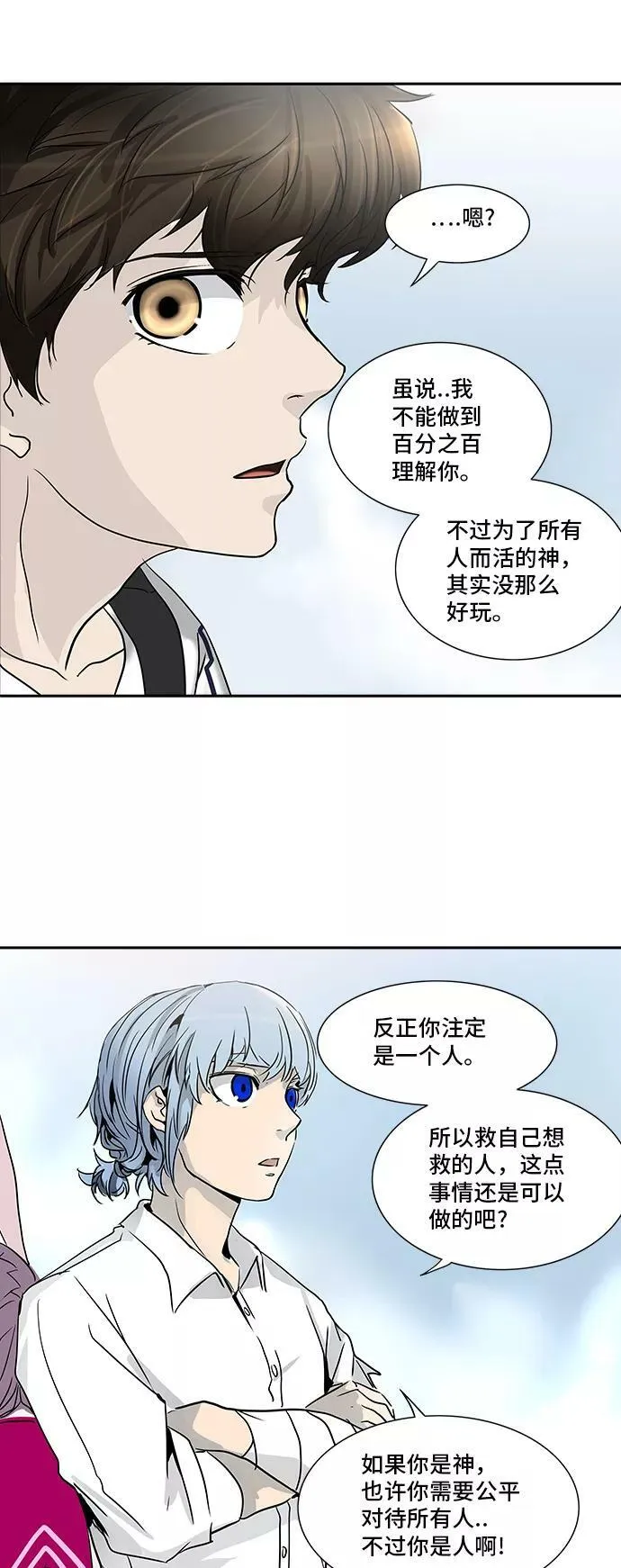 [第2季] 第207话 地狱列车 -名誉猎场站- 第69页