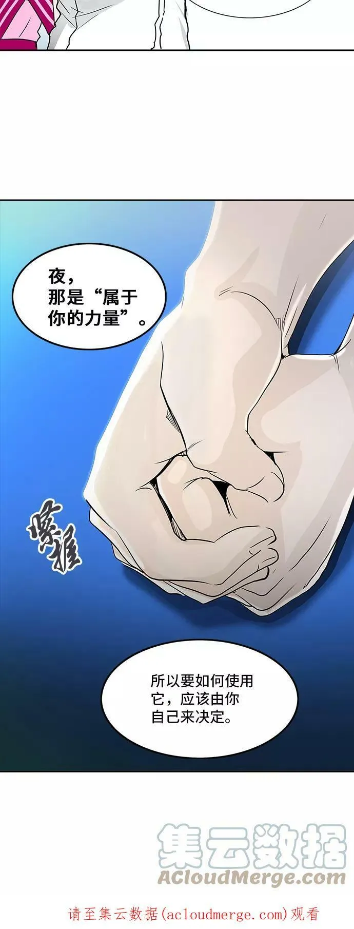 [第2季] 第207话 地狱列车 -名誉猎场站- 第70页