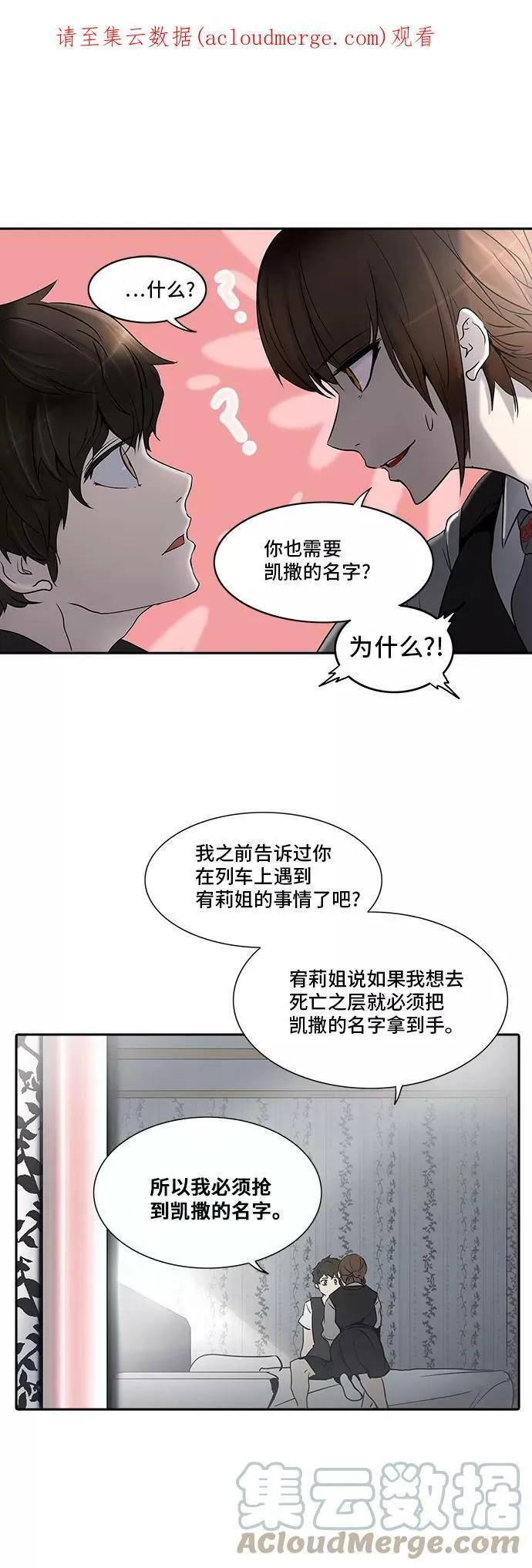 [第2季] 第206话 地狱列车 -名誉猎场站- 第1页