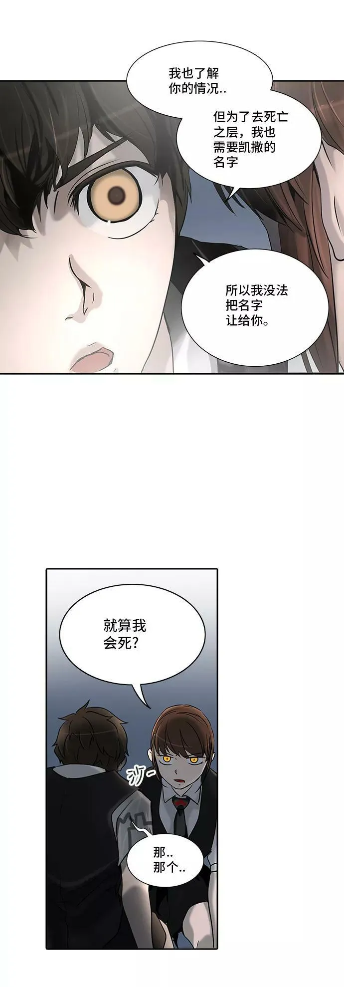 [第2季] 第206话 地狱列车 -名誉猎场站- 第2页