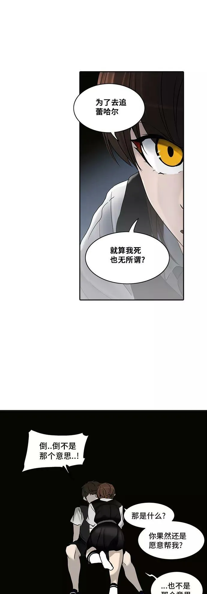 [第2季] 第206话 地狱列车 -名誉猎场站- 第3页