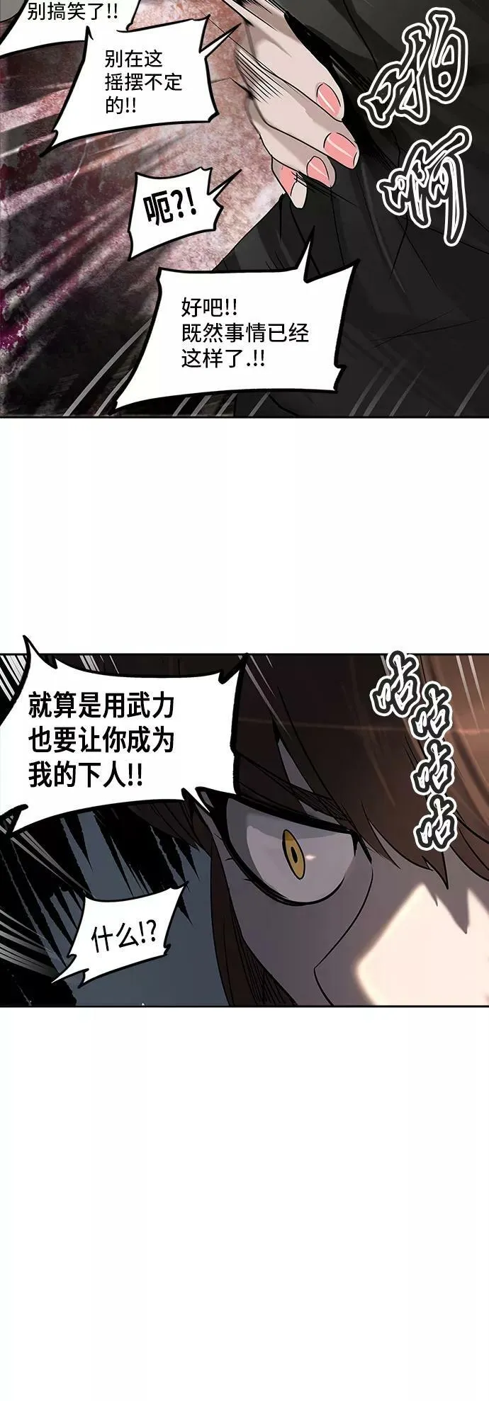 [第2季] 第206话 地狱列车 -名誉猎场站- 第5页