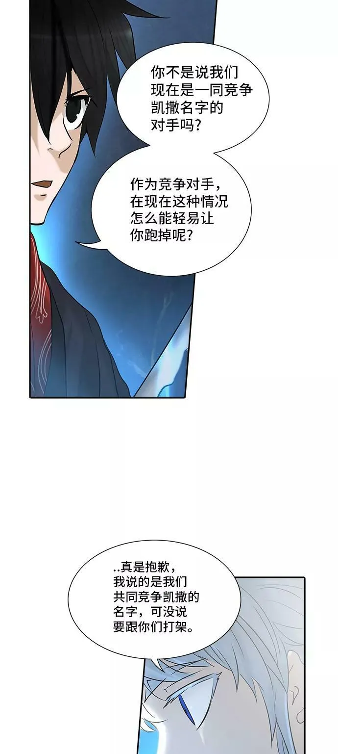 [第2季] 第206话 地狱列车 -名誉猎场站- 第8页