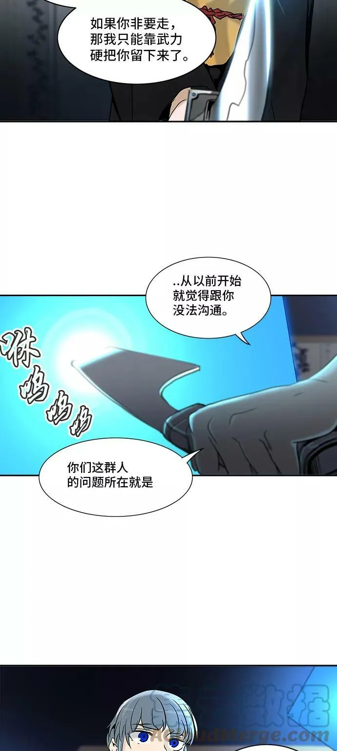 [第2季] 第206话 地狱列车 -名誉猎场站- 第10页