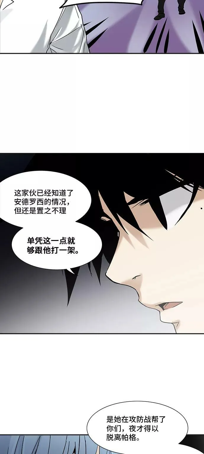 [第2季] 第206话 地狱列车 -名誉猎场站- 第12页