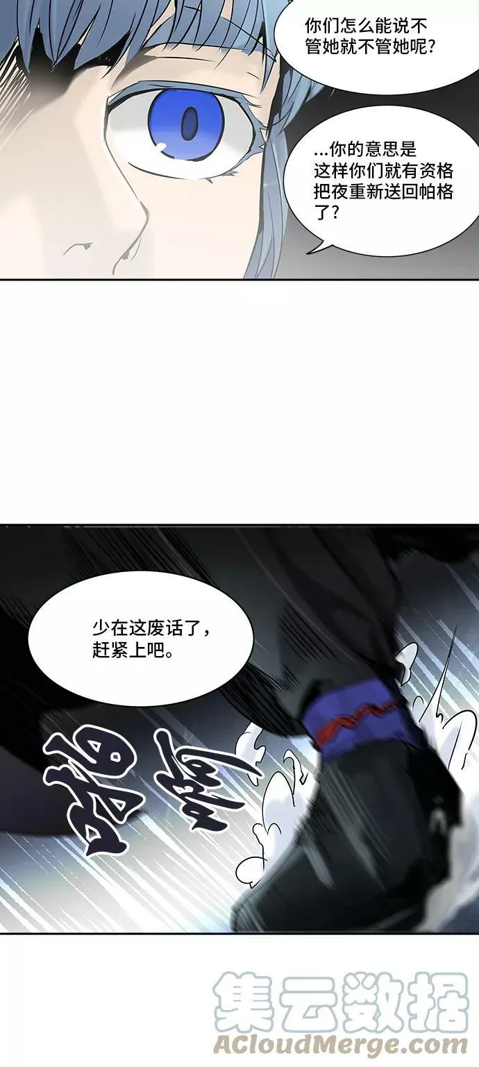 [第2季] 第206话 地狱列车 -名誉猎场站- 第13页