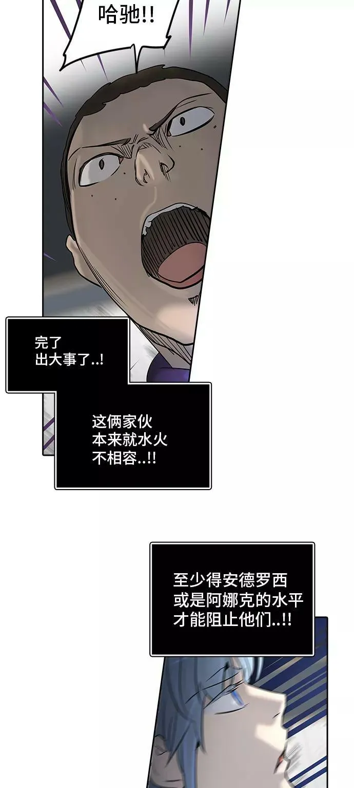 [第2季] 第206话 地狱列车 -名誉猎场站- 第15页