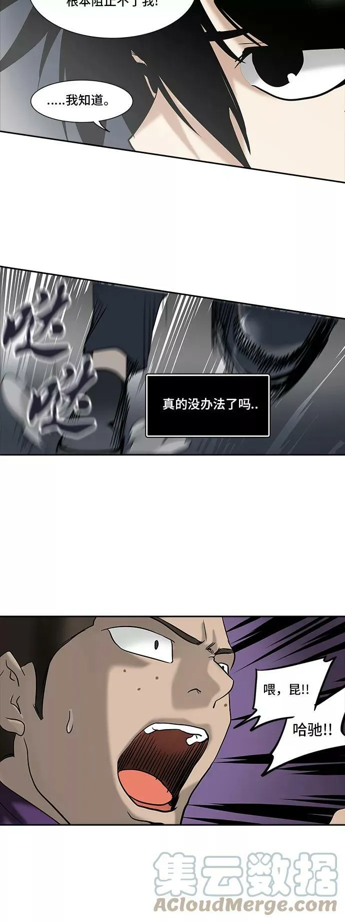 [第2季] 第206话 地狱列车 -名誉猎场站- 第31页