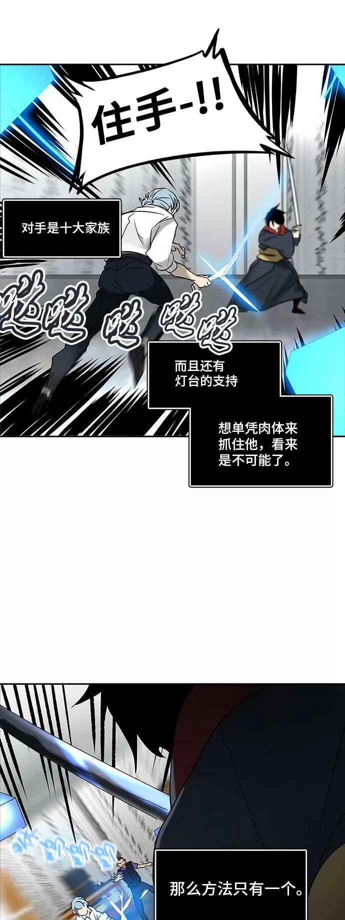 [第2季] 第206话 地狱列车 -名誉猎场站- 第32页