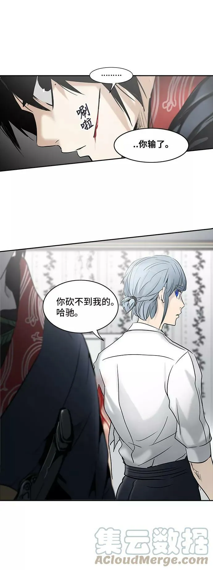 [第2季] 第206话 地狱列车 -名誉猎场站- 第37页