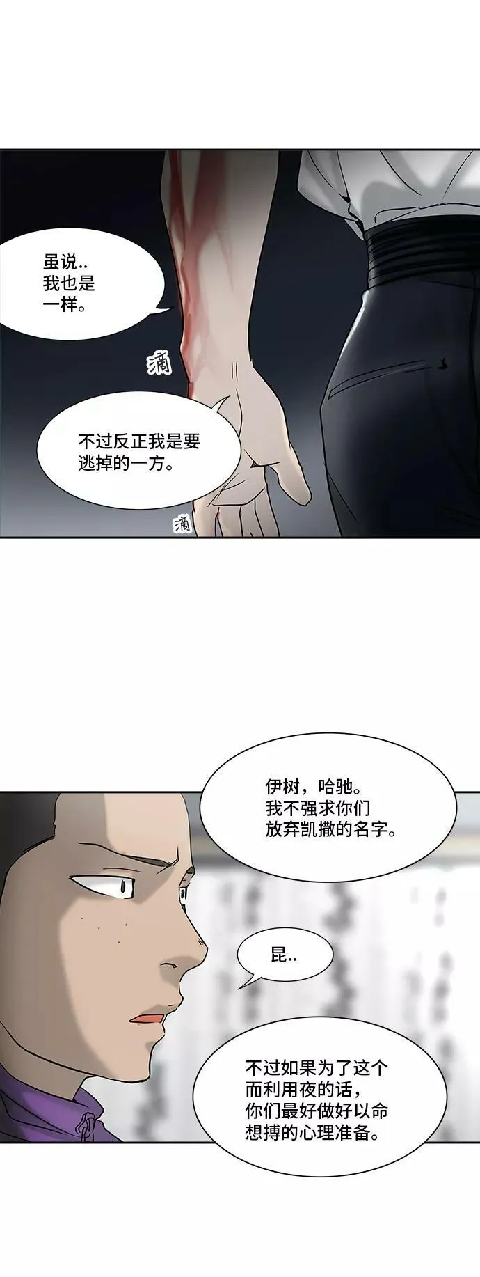 [第2季] 第206话 地狱列车 -名誉猎场站- 第38页