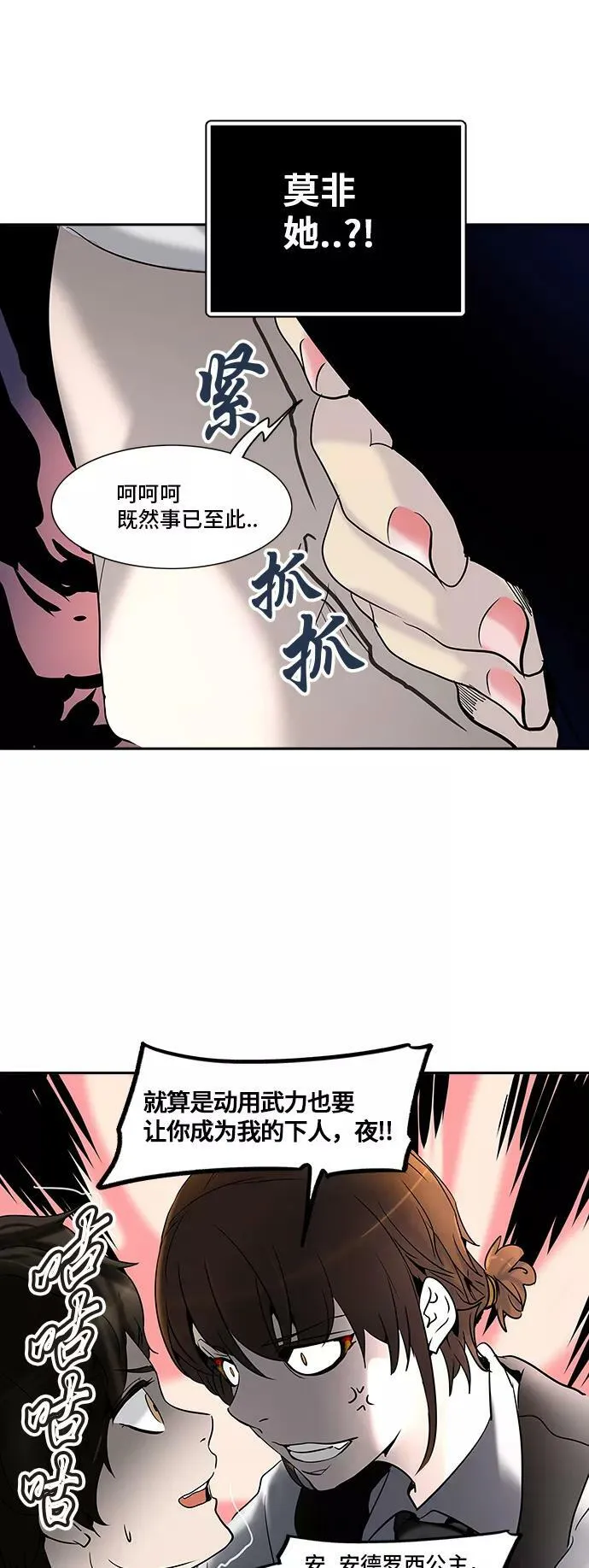 [第2季] 第206话 地狱列车 -名誉猎场站- 第41页