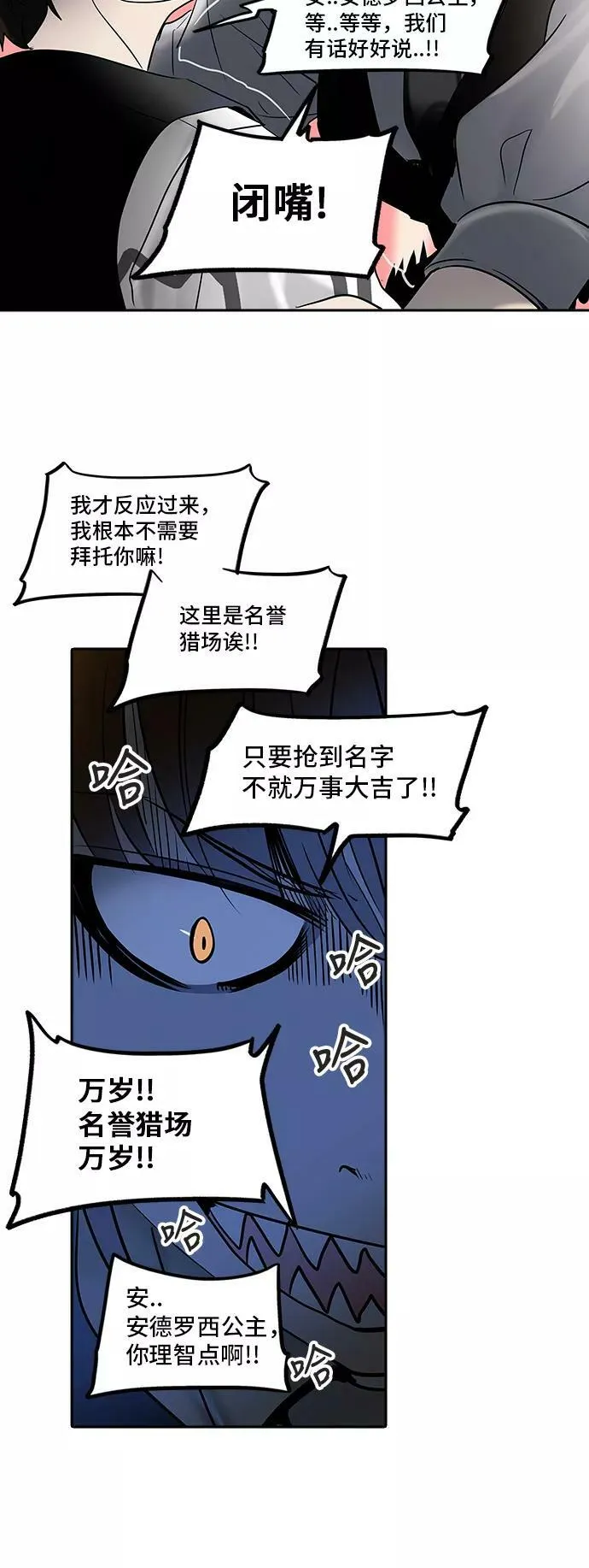 [第2季] 第206话 地狱列车 -名誉猎场站- 第42页