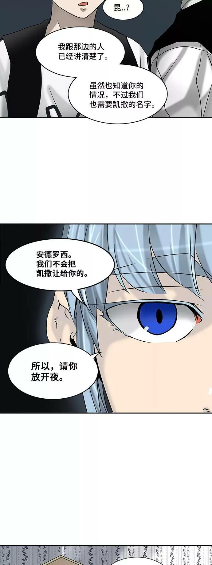 [第2季] 第206话 地狱列车 -名誉猎场站- 第44页