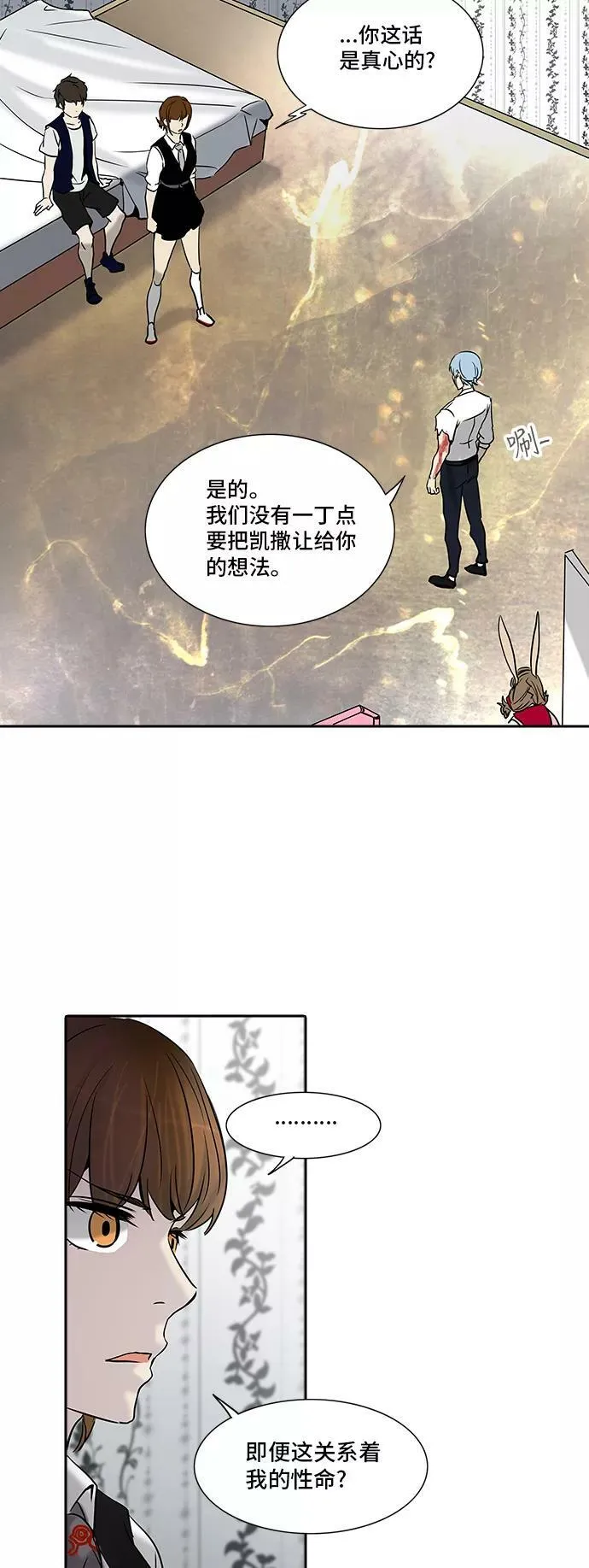 [第2季] 第206话 地狱列车 -名誉猎场站- 第45页