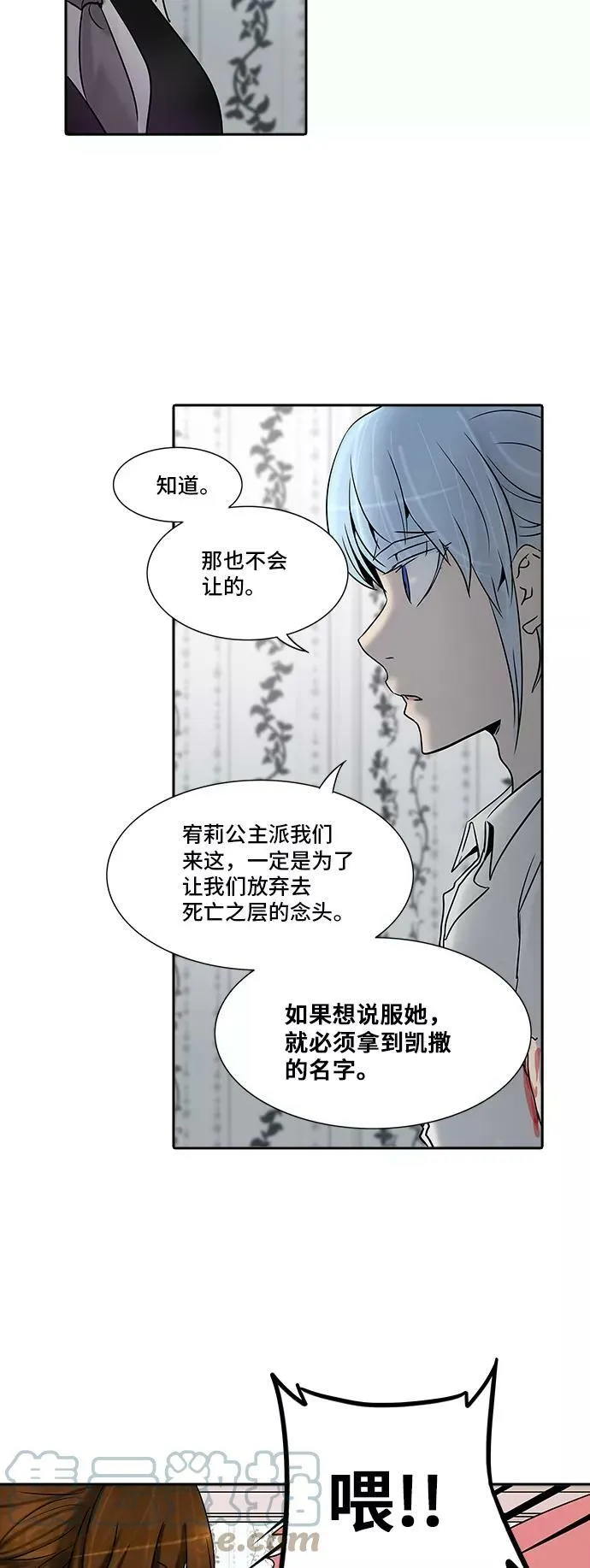 [第2季] 第206话 地狱列车 -名誉猎场站- 第46页
