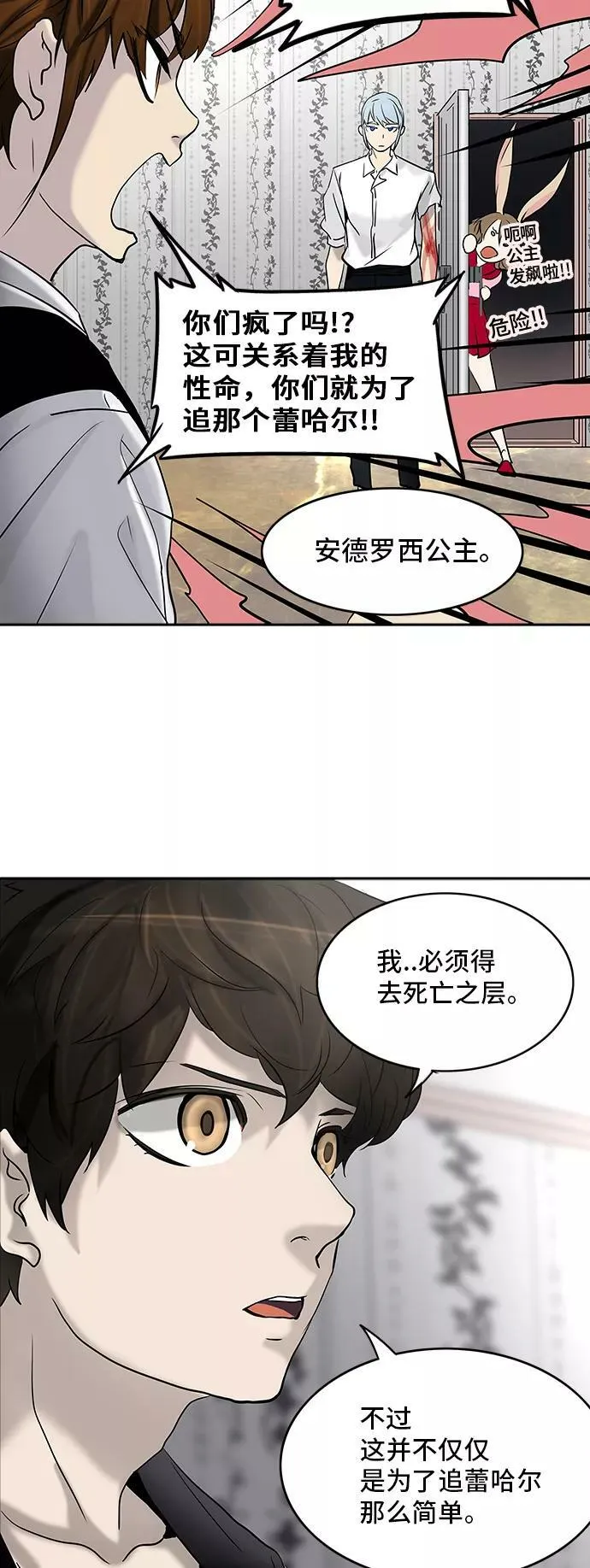 [第2季] 第206话 地狱列车 -名誉猎场站- 第47页