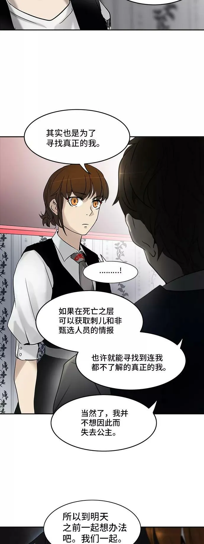 [第2季] 第206话 地狱列车 -名誉猎场站- 第48页