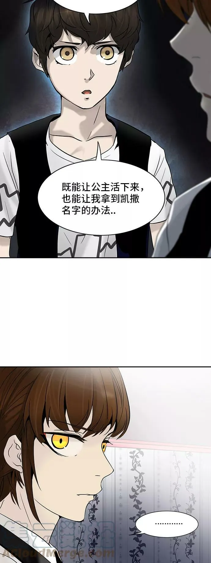 [第2季] 第206话 地狱列车 -名誉猎场站- 第49页