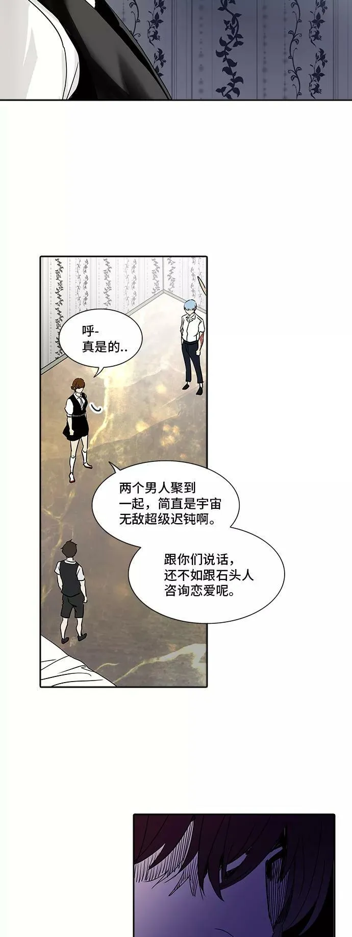 [第2季] 第206话 地狱列车 -名誉猎场站- 第50页