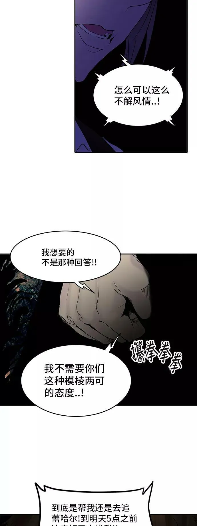[第2季] 第206话 地狱列车 -名誉猎场站- 第51页