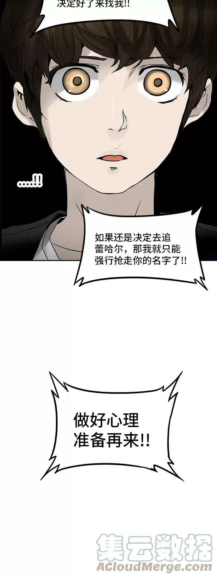 [第2季] 第206话 地狱列车 -名誉猎场站- 第52页