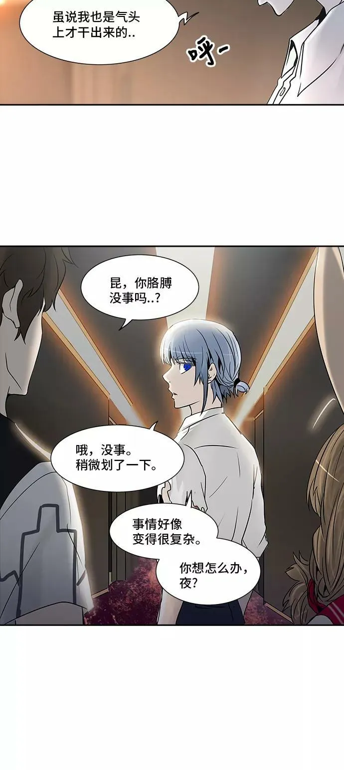[第2季] 第206话 地狱列车 -名誉猎场站- 第54页