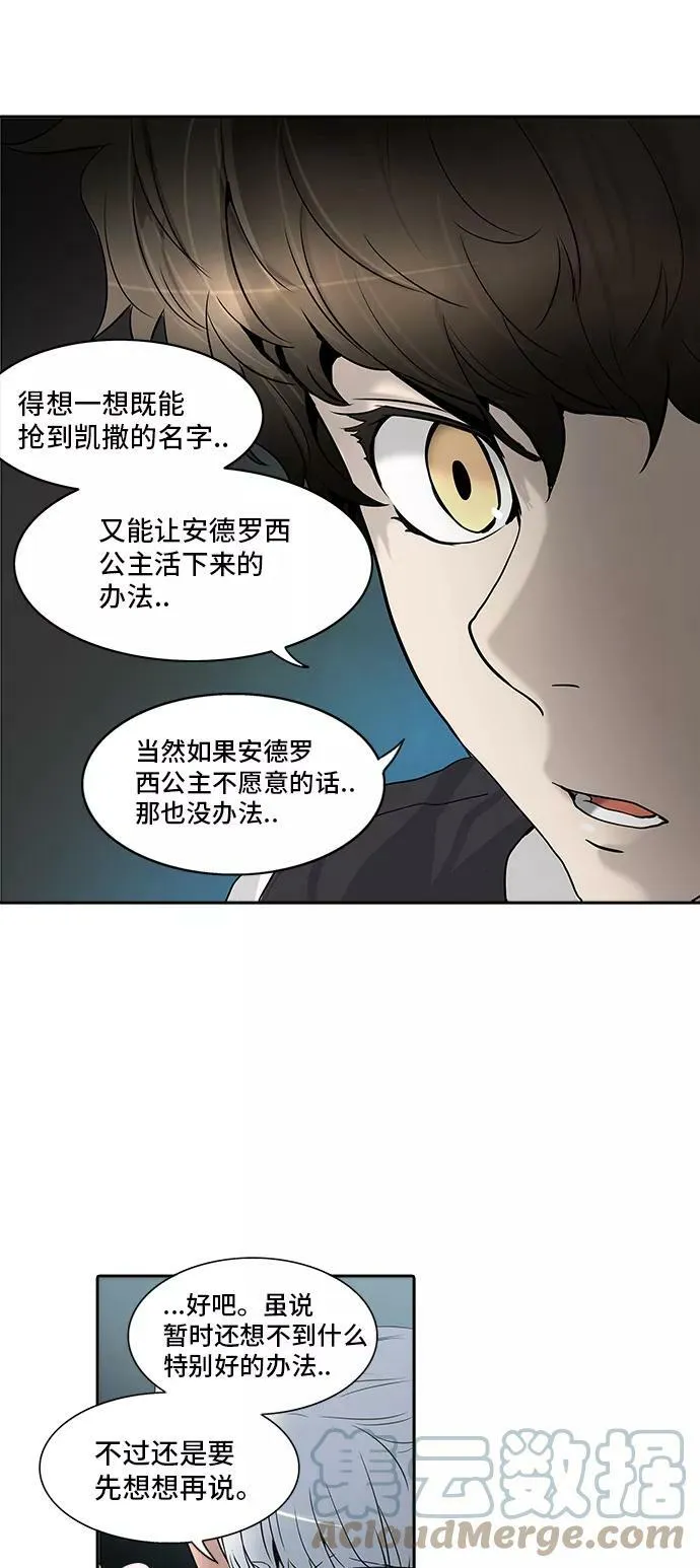 [第2季] 第206话 地狱列车 -名誉猎场站- 第55页