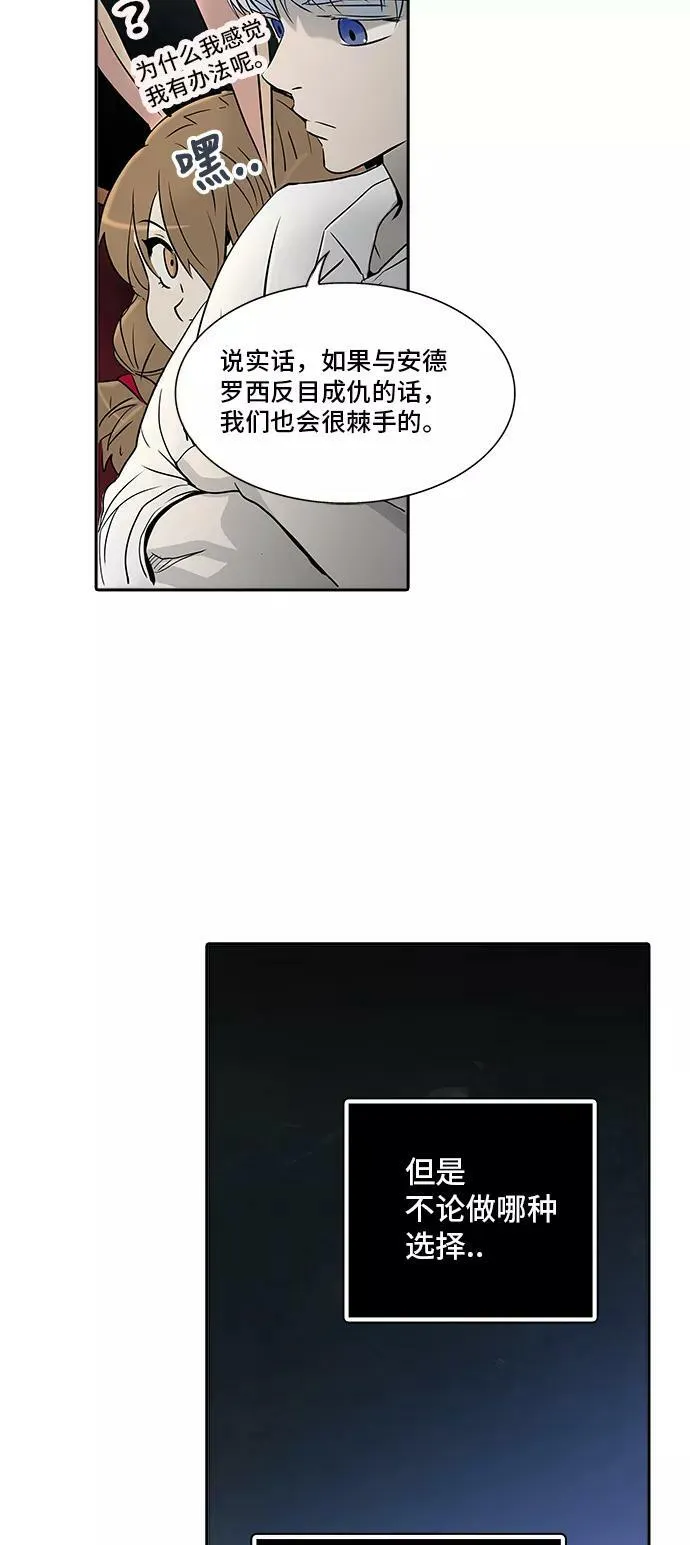 [第2季] 第206话 地狱列车 -名誉猎场站- 第56页