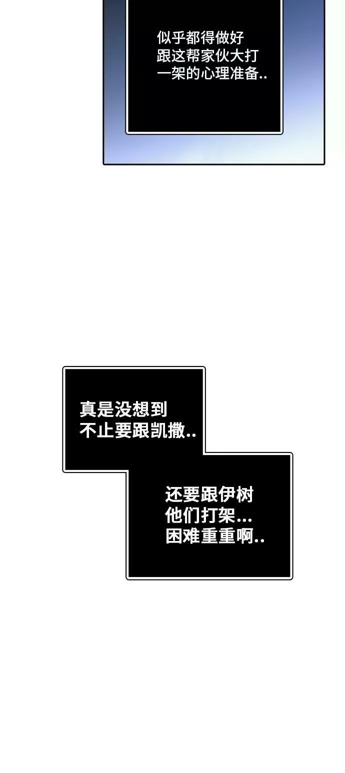 [第2季] 第206话 地狱列车 -名誉猎场站- 第57页