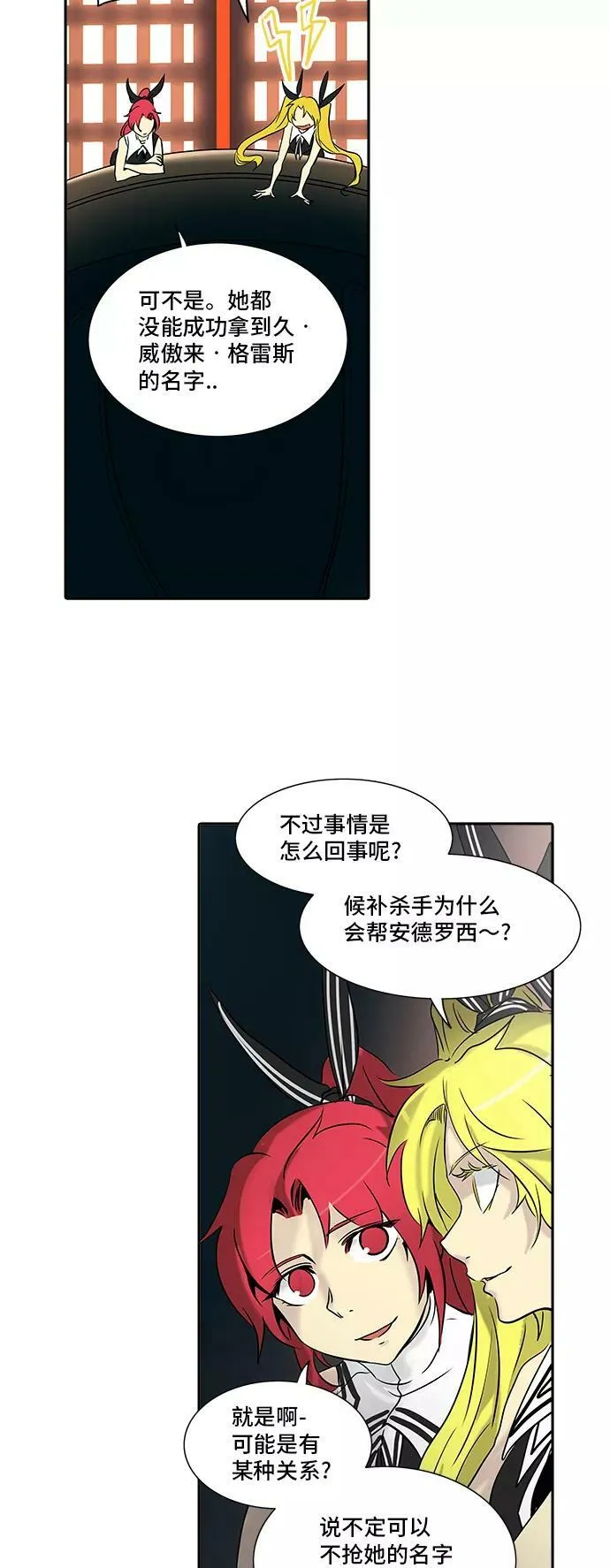 [第2季] 第206话 地狱列车 -名誉猎场站- 第59页