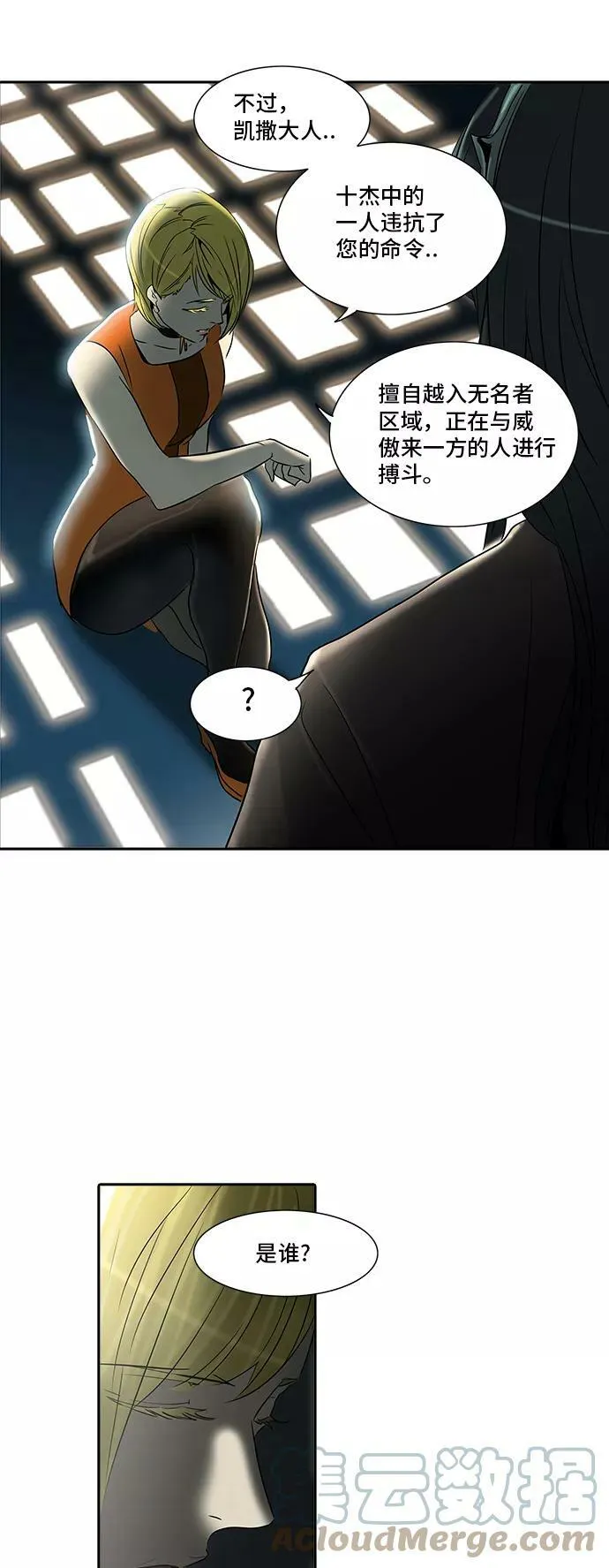 [第2季] 第206话 地狱列车 -名誉猎场站- 第61页