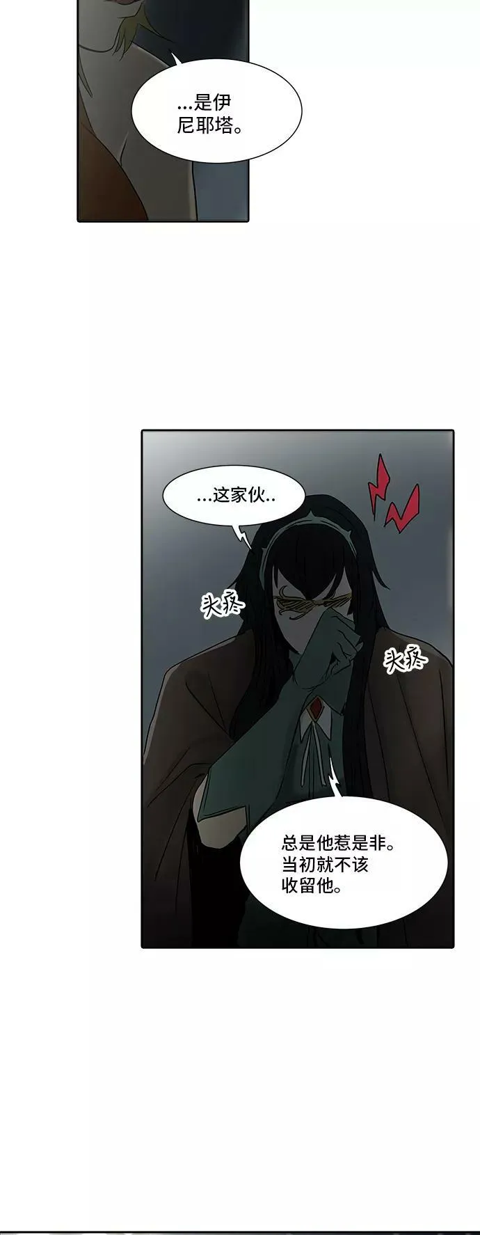[第2季] 第206话 地狱列车 -名誉猎场站- 第62页