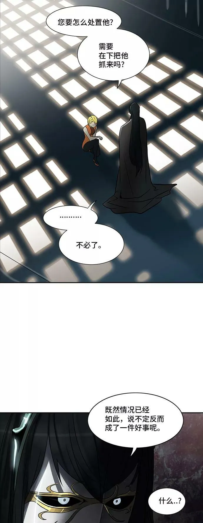 [第2季] 第206话 地狱列车 -名誉猎场站- 第63页