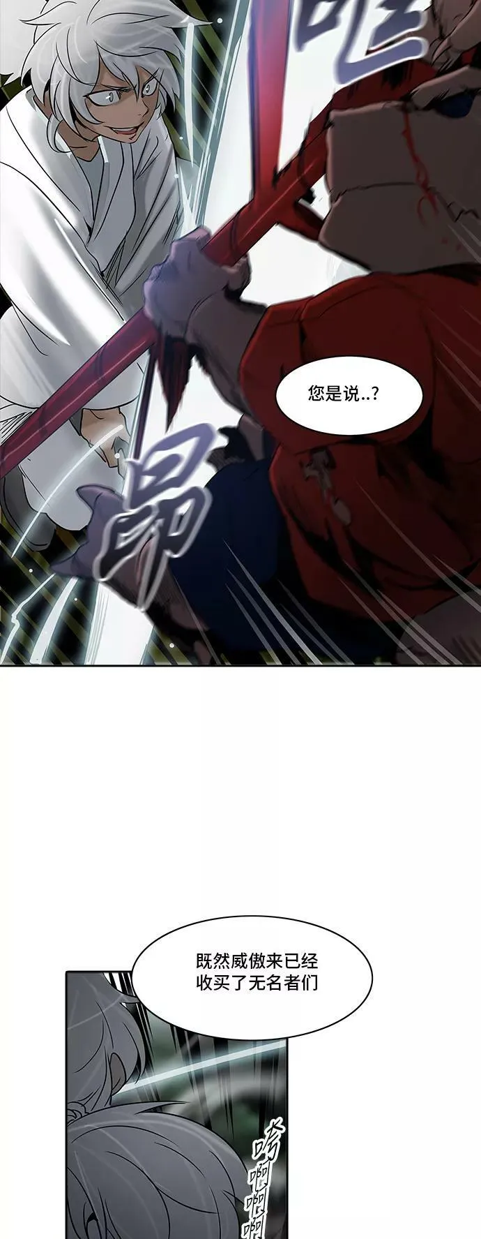 [第2季] 第206话 地狱列车 -名誉猎场站- 第65页