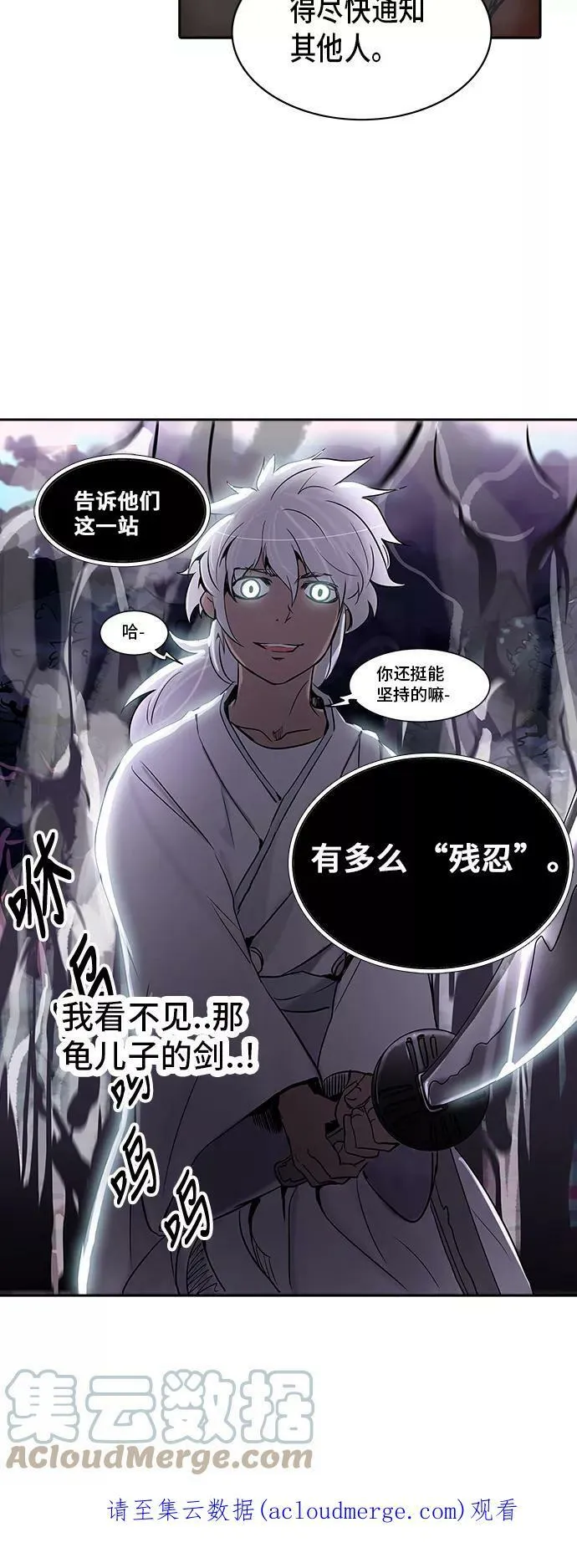 [第2季] 第206话 地狱列车 -名誉猎场站- 第67页