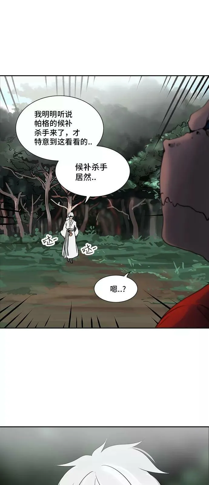 [第2季] 第205话 地狱列车 -名誉猎场站- 第3页