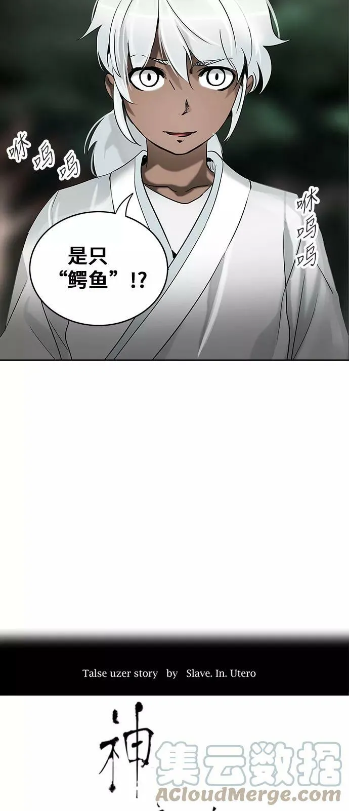 [第2季] 第205话 地狱列车 -名誉猎场站- 第4页