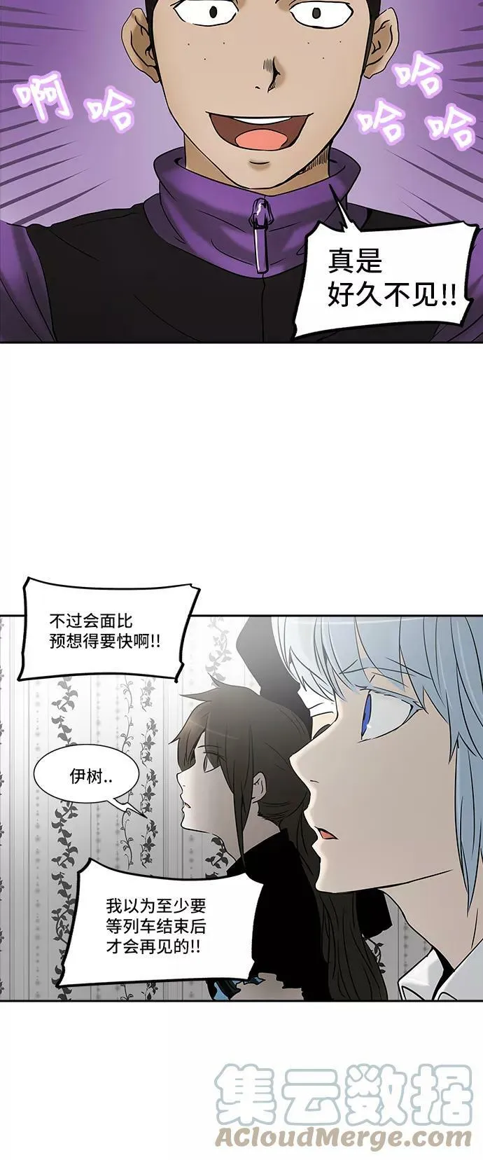 [第2季] 第205话 地狱列车 -名誉猎场站- 第10页